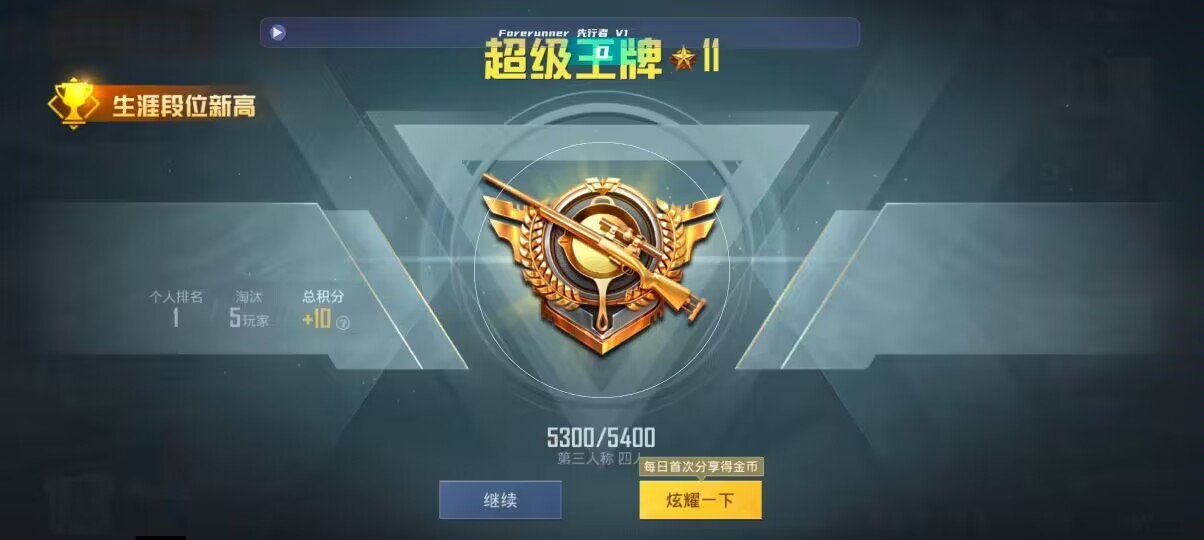 和平精英先行者透视直装 - ios和平精英自瞄igg代码辅助预览图